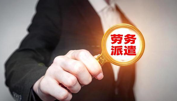 機關單位勞務派遣工有多差？過來人總結經驗教訓，誰去誰吃虧！