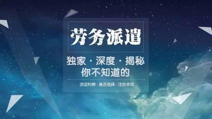 勞務(wù)派遣合同 你需要了解的風(fēng)險(xiǎn)與應(yīng)對策略